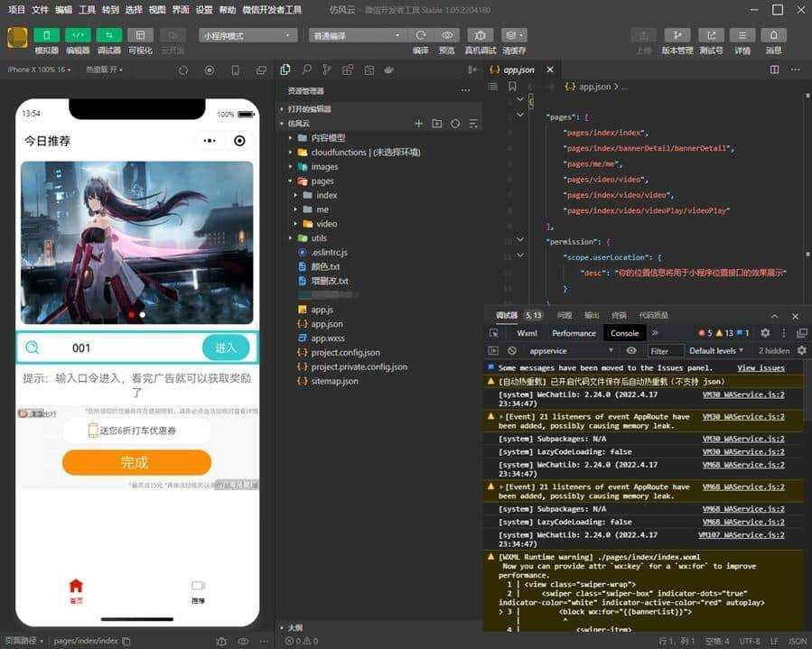 【流量主小程序】云开发视频资源变现微信小程序源码 - SrcLab 源工坊
