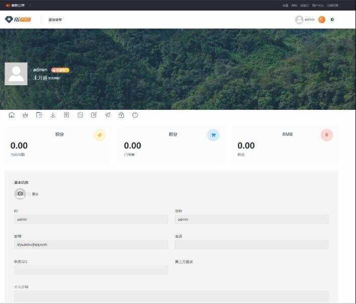 RIPro主题 5.4美化包WordPress模板日主题虚拟资源素材下载主题 - SrcLab 源工坊