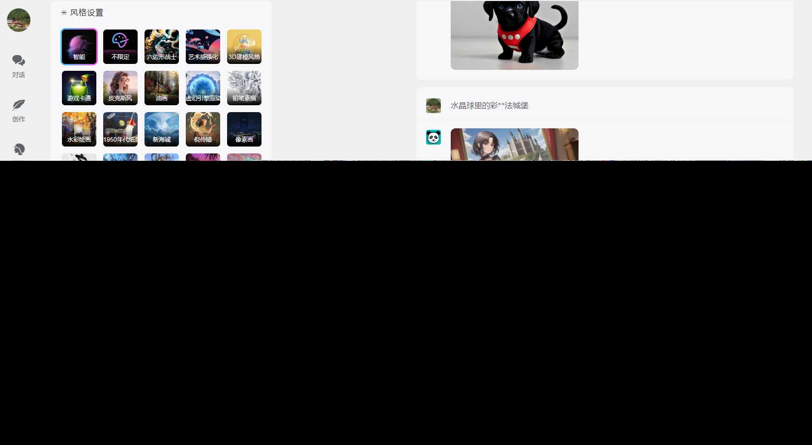 小狐狸ChatGPT付费创作系统V2.1.0独立版 +WEB端+ H5端 + 小程序端 - SrcLab 源工坊