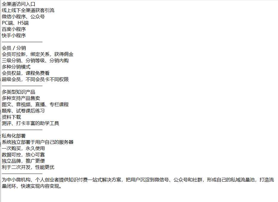 云之道知识付费v2 3.1.1独立版小程序源码，带教程 - SrcLab 源工坊
