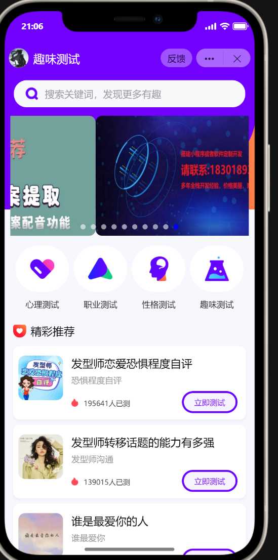 抖音小程序紫色ui趣味测评新项目单台手机利润60到138 - SrcLab 源工坊