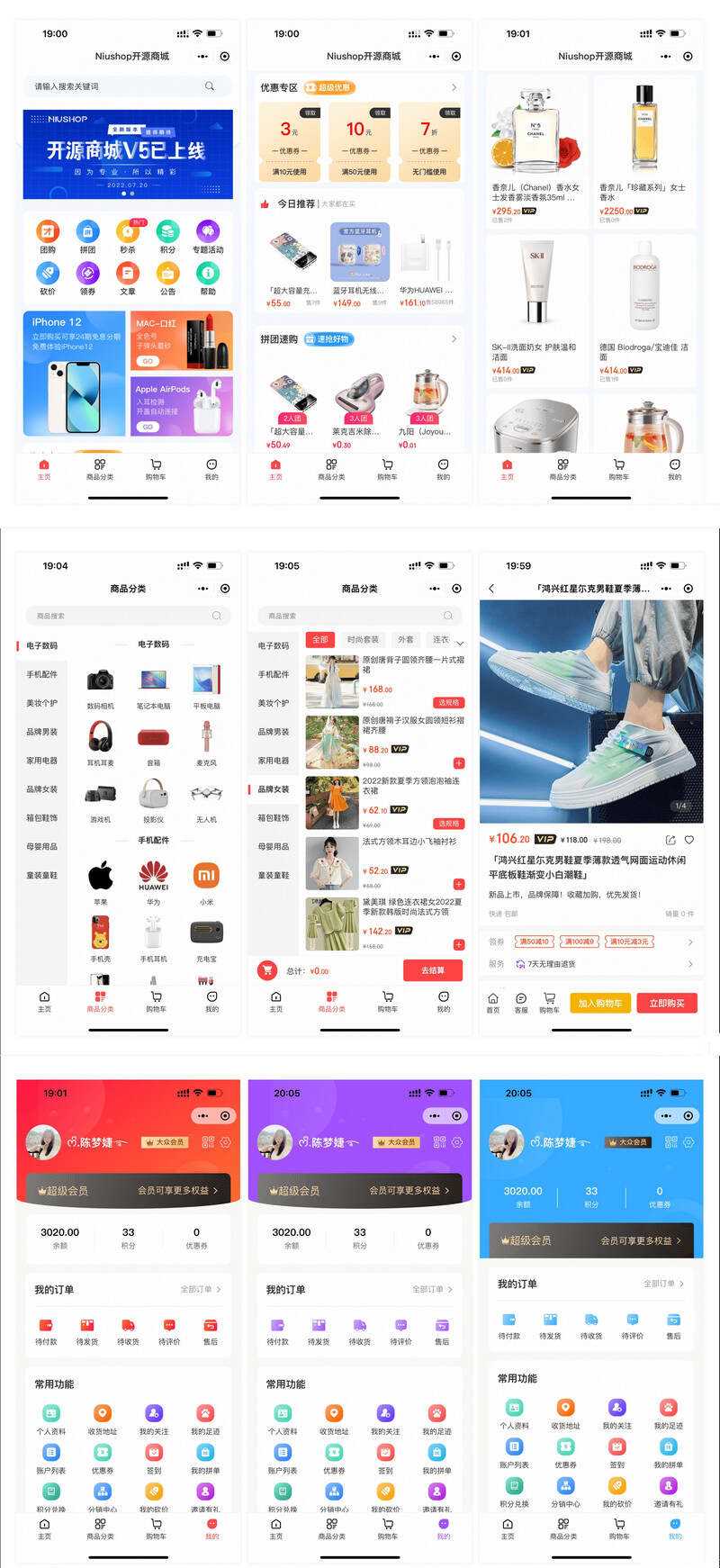 可运营Niushop 多模版大型商城电商源码 v5.1.7 - SrcLab 源工坊