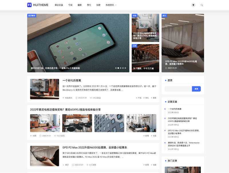 WordPress简洁优雅的博客主题Once v1.6 - SrcLab 源工坊
