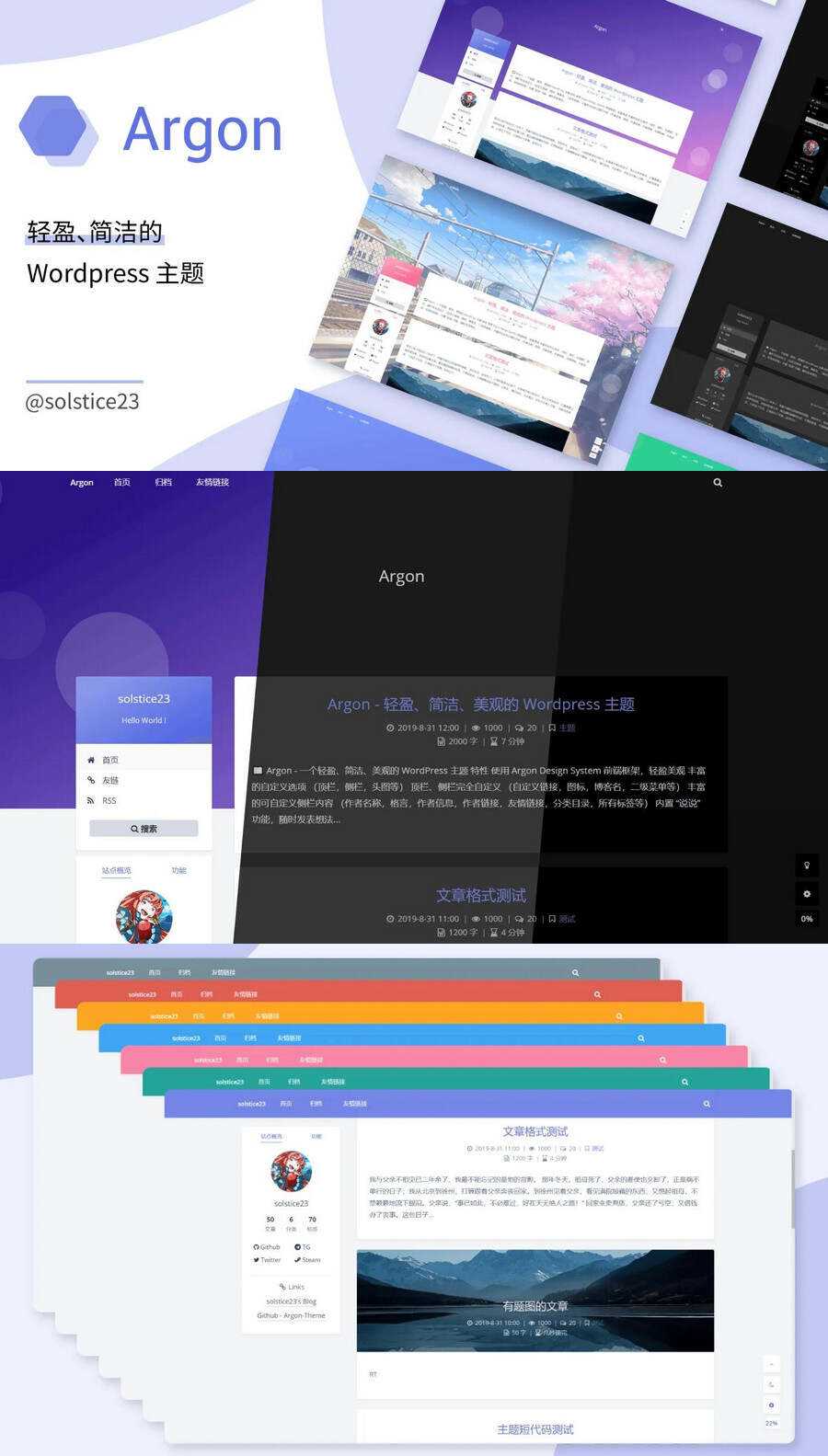 WordPress轻盈、简洁、美观的博客主题ArgonV1.3.5 - SrcLab 源工坊
