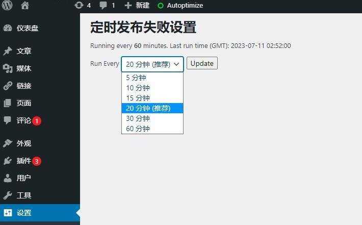 WordPress解决定时发布功能失败插件定时发帖插件 汉化版 - SrcLab 源工坊