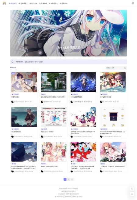 iFalse轻量自适应WordPress开源主题模板 - SrcLab 源工坊