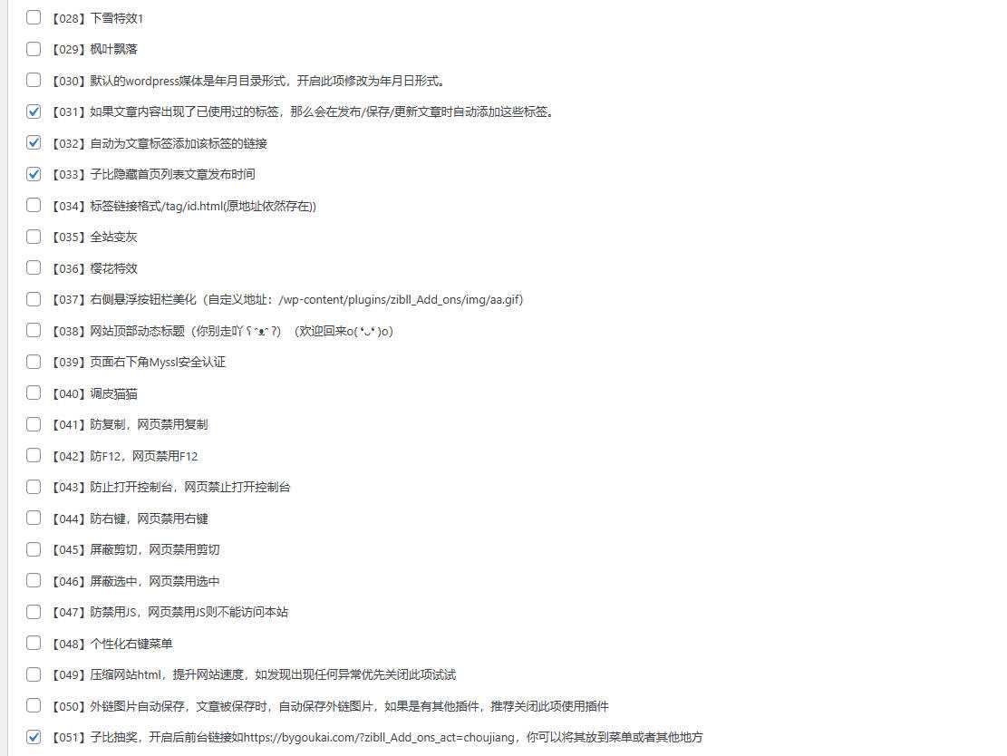 子比主题最新美化插件 - SrcLab 源工坊