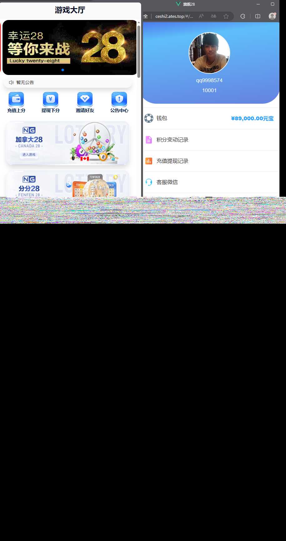 首发加拿大28全套新版本源码带视频详细教程 - SrcLab 源工坊