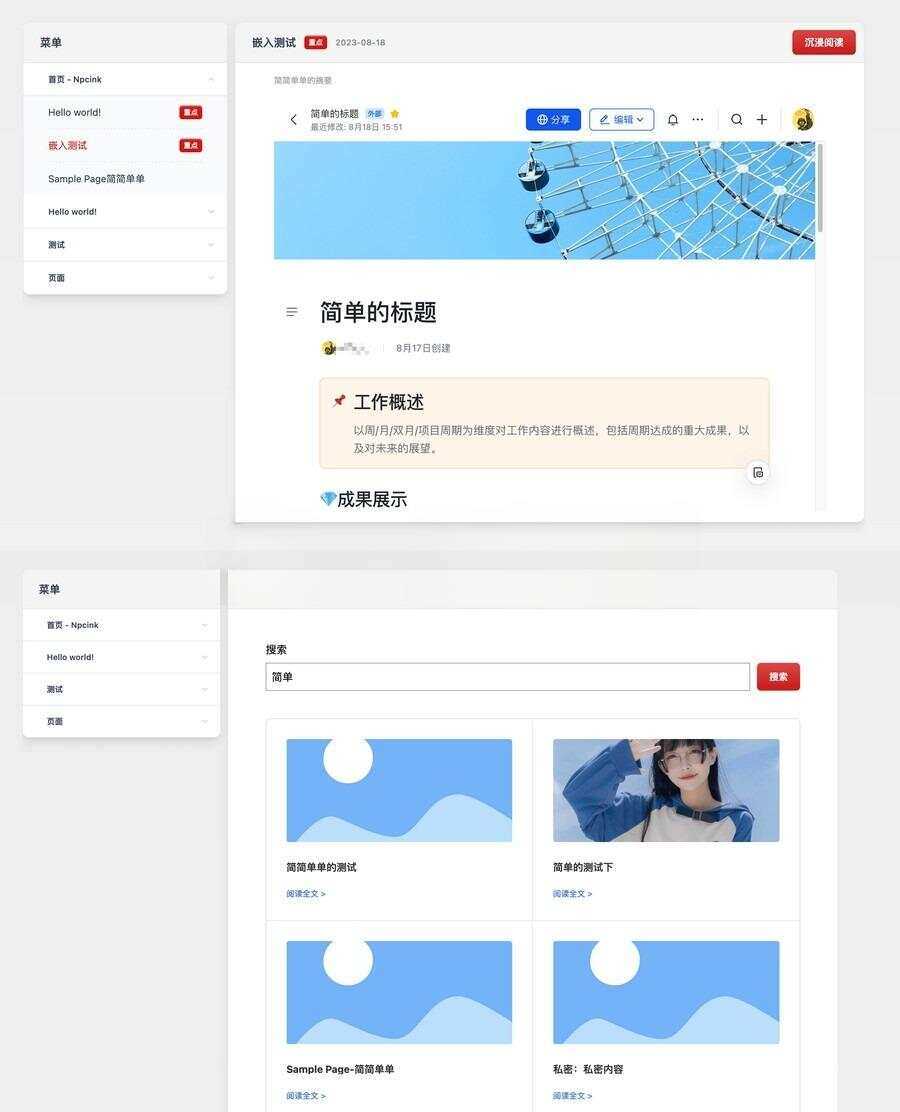 WordPress主题文档模板Red Line -v0.2.2 - SrcLab 源工坊