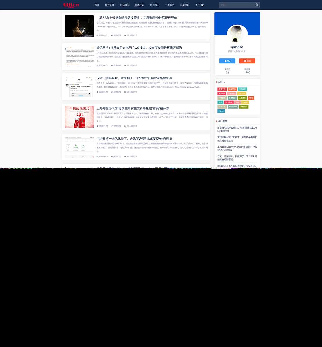 WordPress个人博客主题wp-Concise-v1.0 - SrcLab 源工坊