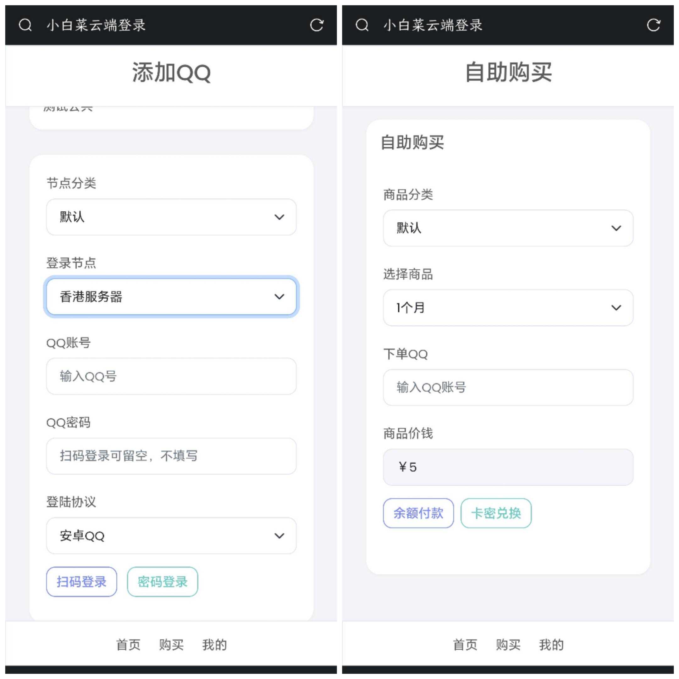 图片[2] - QQ云端机器人登录系统php源码开心版 - SrcLab 源工坊