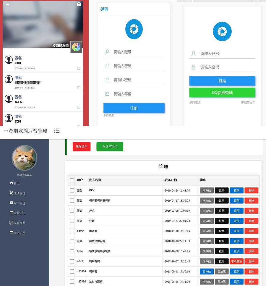 仿微信朋友圈网站源码新增视频发布功能php源码 - SrcLab 源工坊