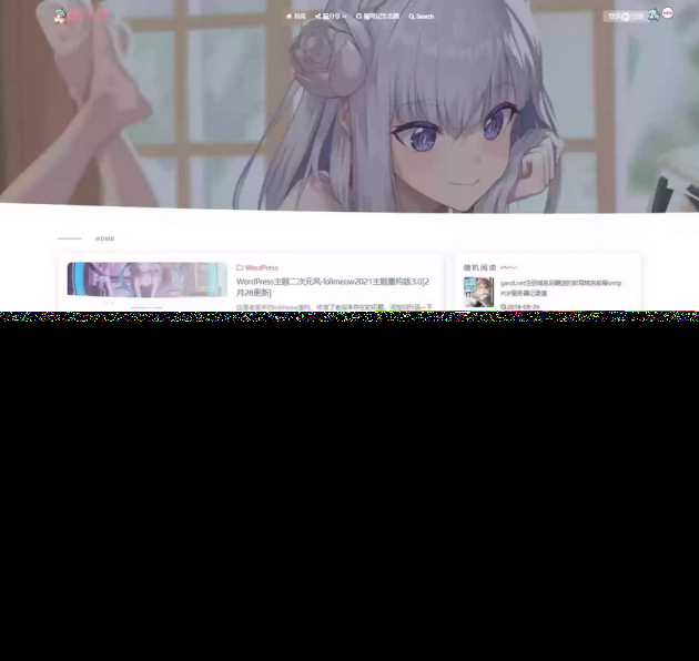 WordPress博客主题二次元风 lolimeow主题 - SrcLab 源工坊