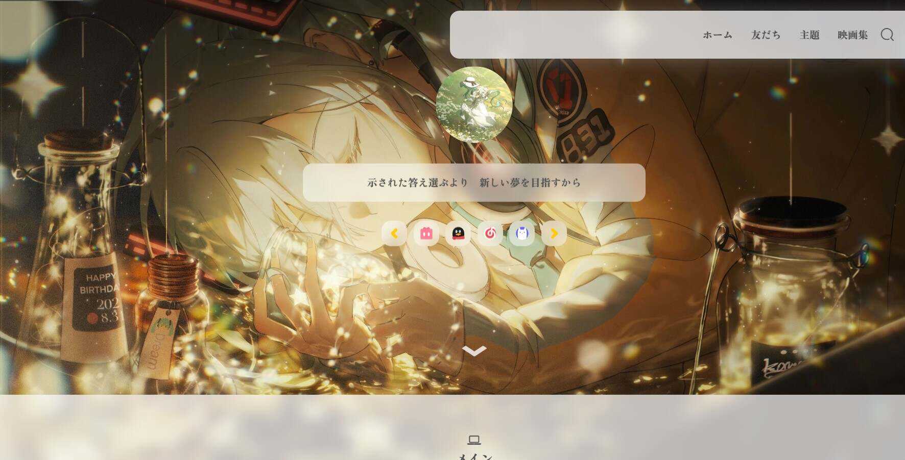 SakurairoV2.5.6 强大的二次元wordpress主题 - SrcLab 源工坊