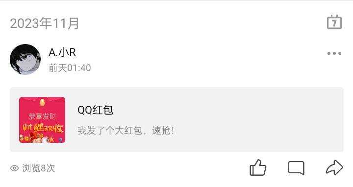 11月新版照妖镜假红包引流源码 - SrcLab 源工坊