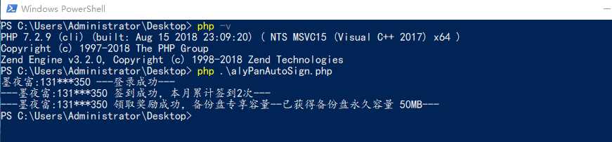 PHP阿里云签到脚本 - SrcLab 源工坊