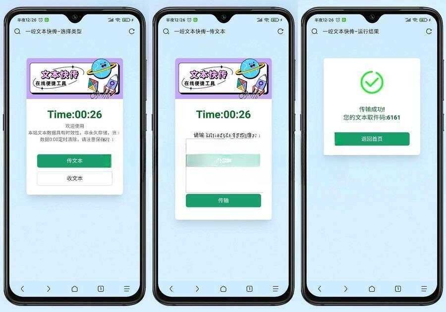 YTS一崆文本快传开源网站源码 - SrcLab 源工坊