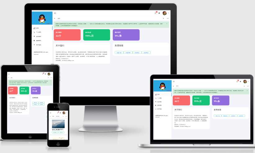 流星全自动网页生成系统重构版 - SrcLab 源工坊