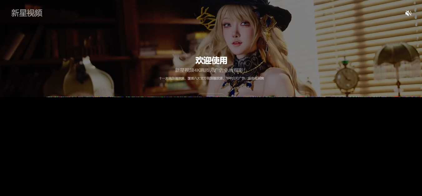 好看的动态背景视频APP下载页源码 - SrcLab 源工坊