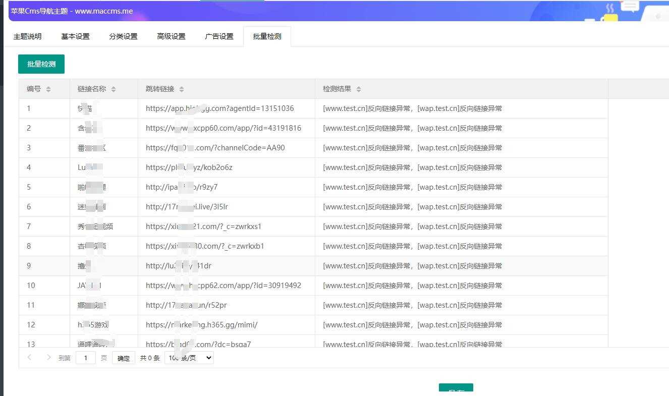 图片[2] - 苹果cms Urlsite导航模版 支持批量检测 - SrcLab 源工坊