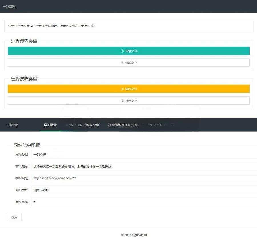 一码空传临时网盘PHP源码，支持提取码功能 - SrcLab 源工坊