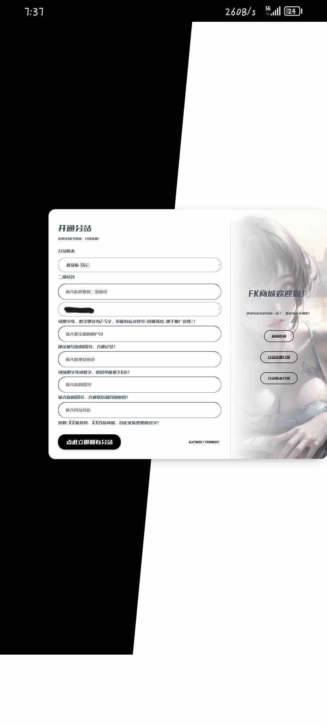 彩虹云商城New登录注册模板 - SrcLab 源工坊