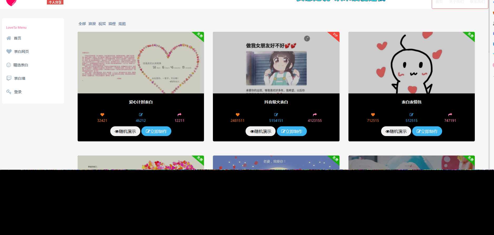 表白网页制作源码 - SrcLab 源工坊