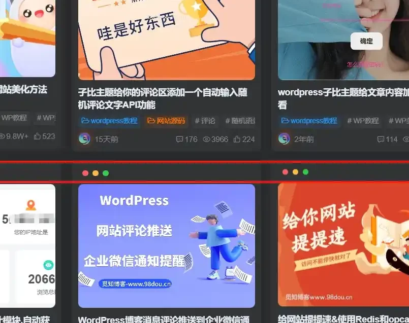 图片[1] - 子比主题美化 – 卡片模式增加仿mac三个点教程 - SrcLab 源工坊