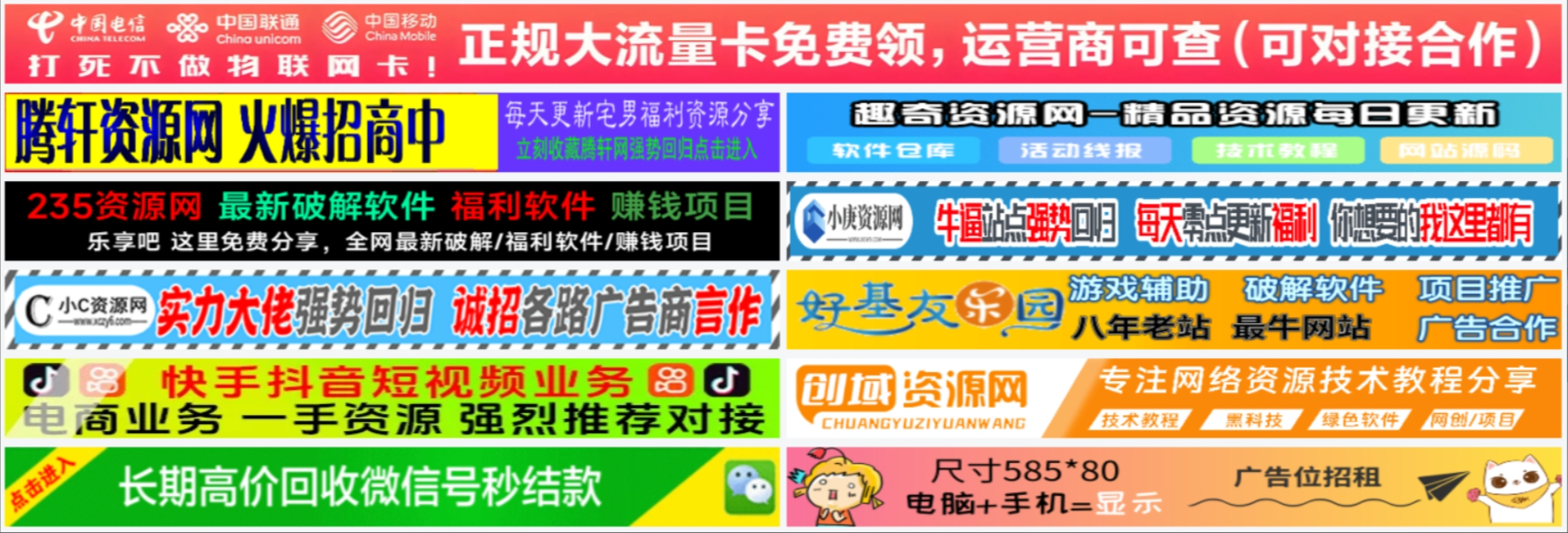 图片[1] - 单列/双列图片广告位HTML代码【站长必备】 - SrcLab 源工坊