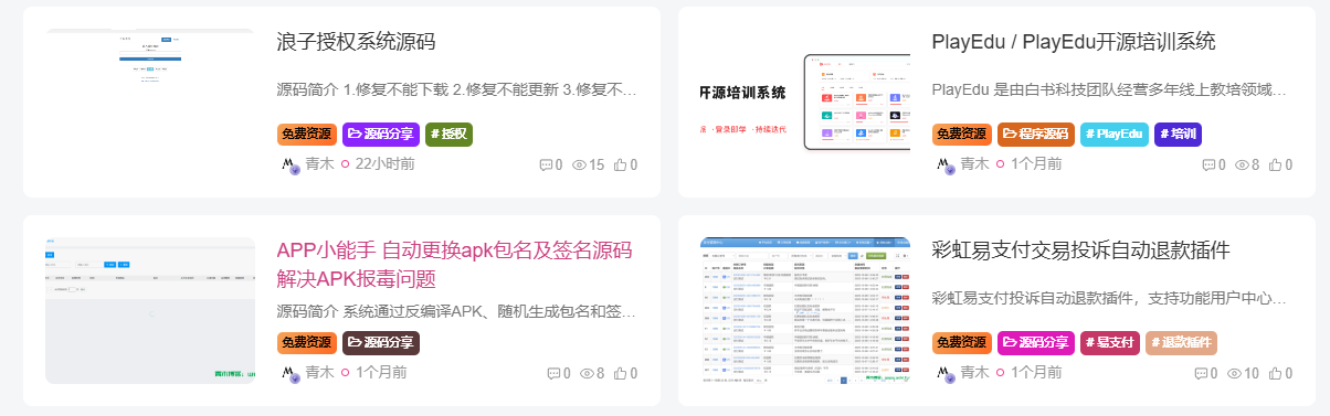 图片[1] - 子比主题美化 – 为文章外部的标签添加随机彩色效果 - SrcLab 源工坊