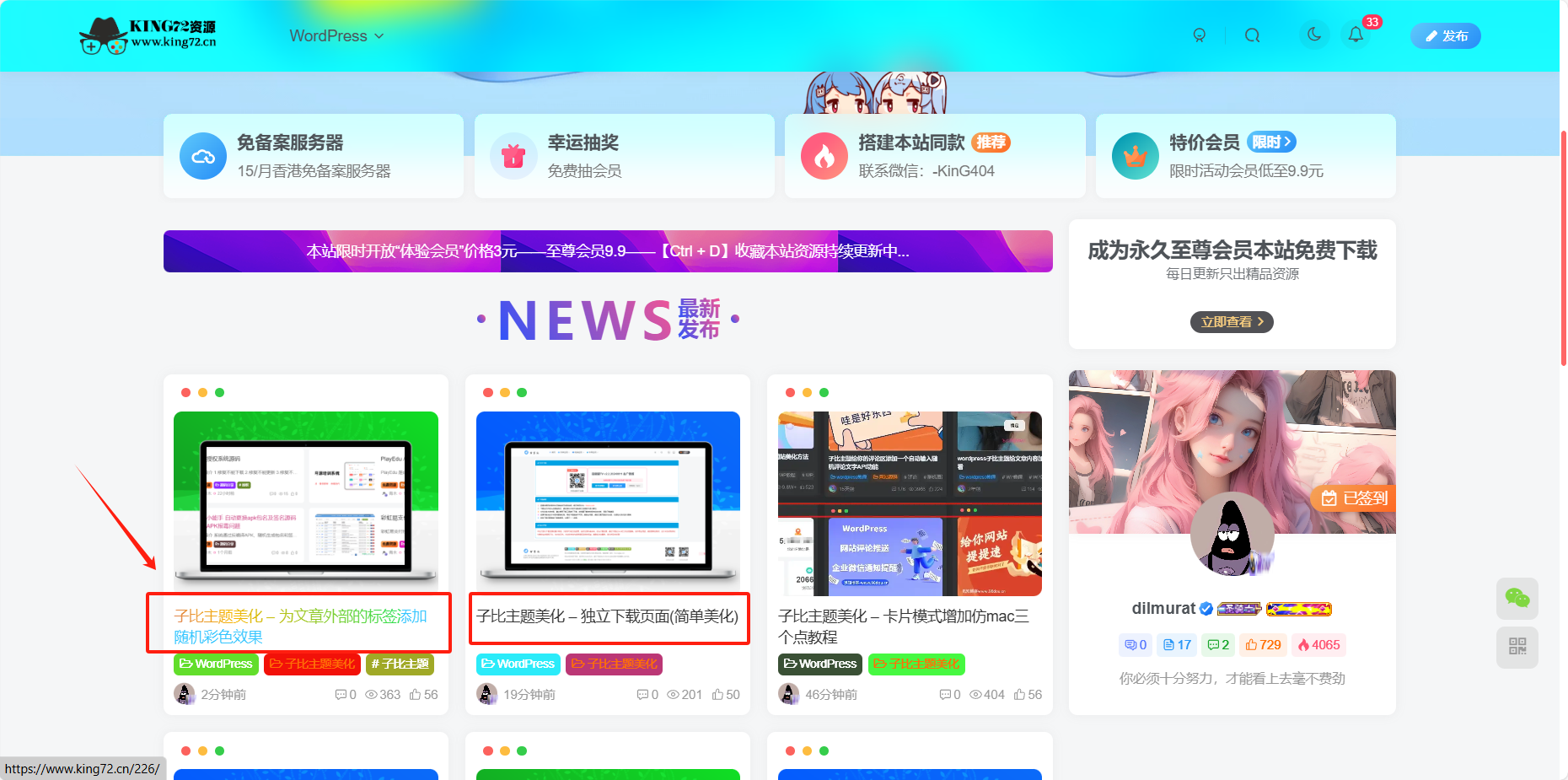 图片[1] - 子比主题美化 – 文章标题文字添加彩色渐变效果 - SrcLab 源工坊