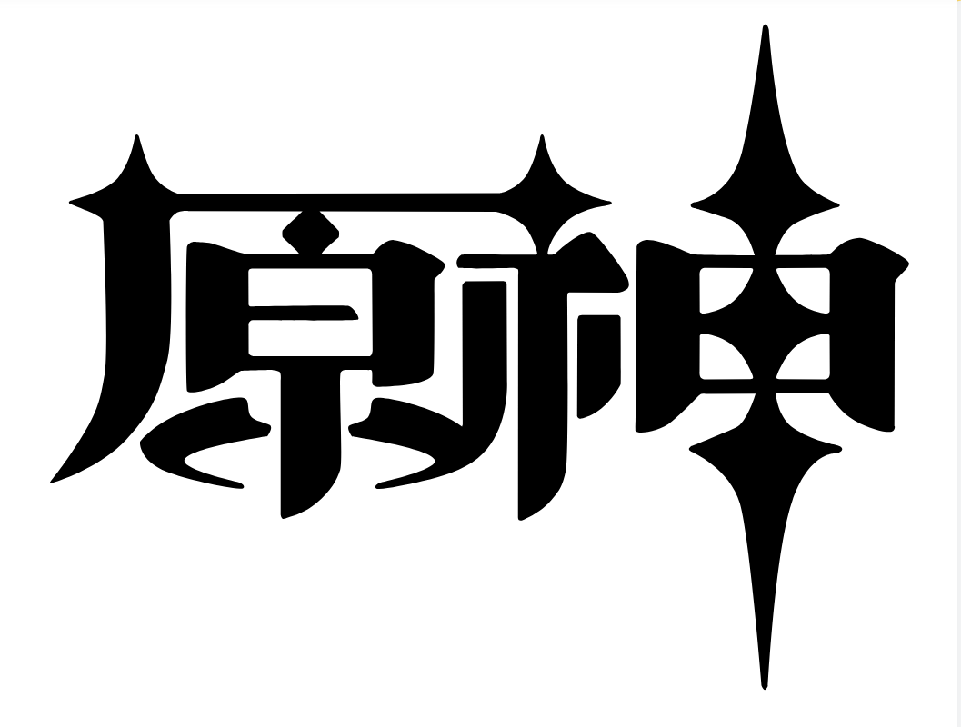 图片[1] - 子比主题美化 – 给你的网站添加一个自定义原神启动开屏动画 - SrcLab 源工坊