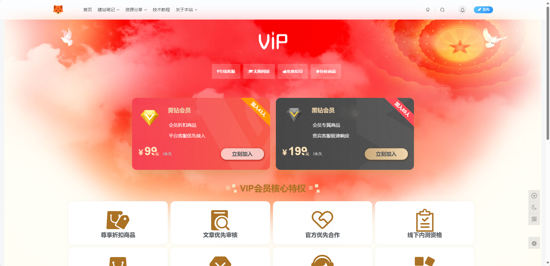 图片[1] - 子比主题美化 – 子比主题添加一个VIP会员页面 - SrcLab 源工坊