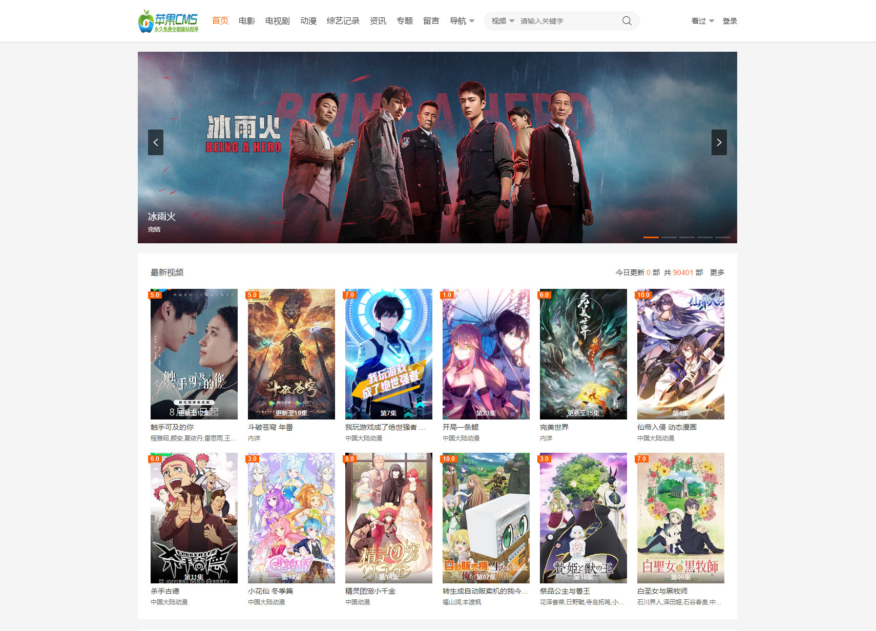 苹果 CMS 大橙子 vfed 5.0 去授权完美破解主题模版源码 - SrcLab 源工坊