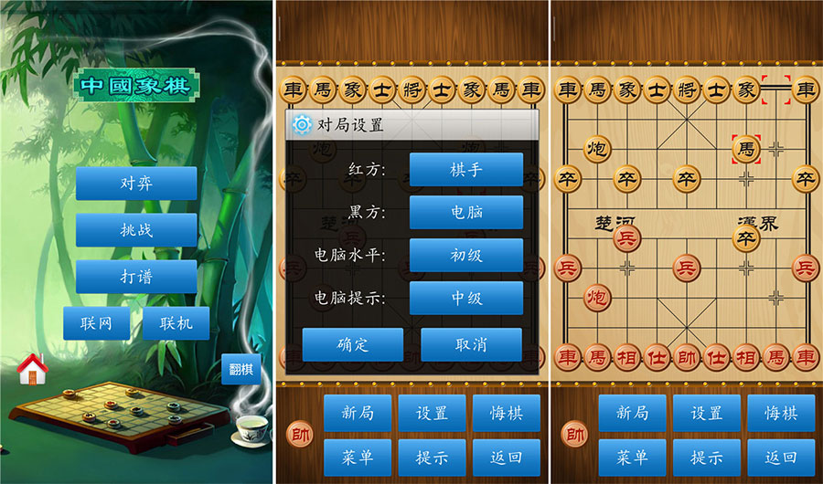 中国象棋 v1.76 绿化版 解锁棋谱关卡 - SrcLab 源工坊