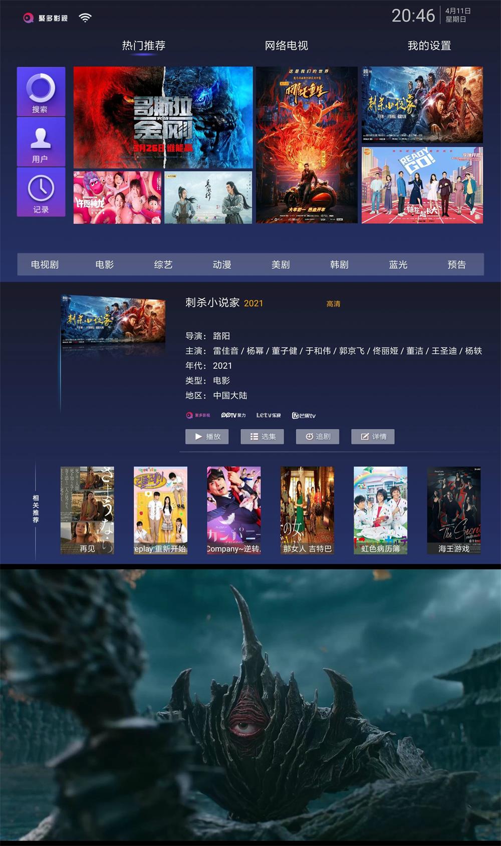聚多影视 v1.0.3 无广告版 - SrcLab 源工坊