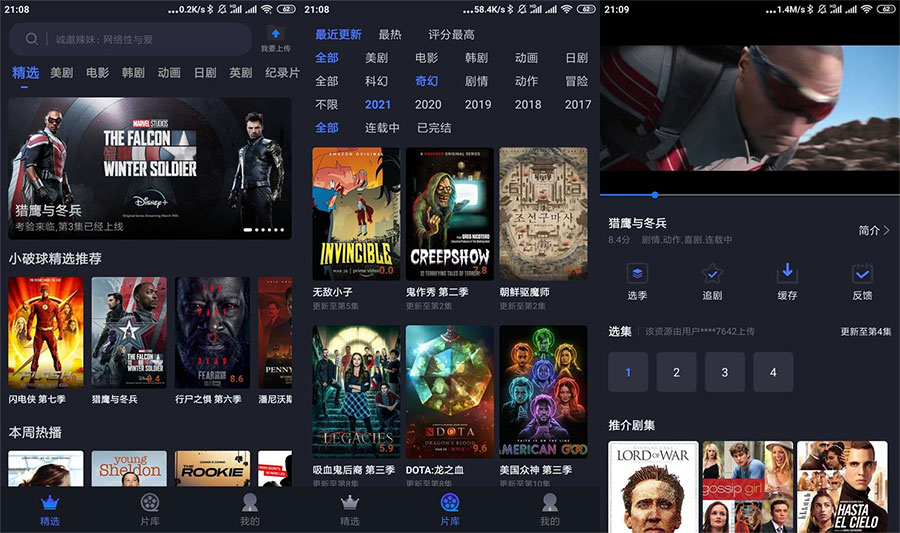安卓美剧星球 v1.2.7 无广告 - SrcLab 源工坊