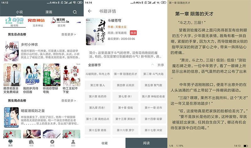 安卓白猿搜书 v1.1.4 绿化版 - SrcLab 源工坊